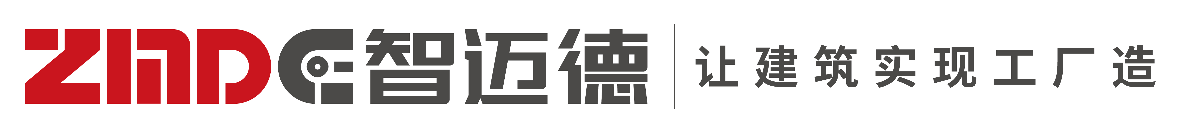 智邁德股份有限公司